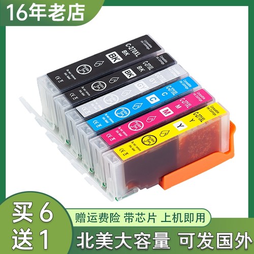 兼容佳能TS5020墨盒 TS6020 TS8020 TS9020 TS9000 TS6000打印机 - 封面