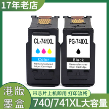 兼容佳能MG3570墨盒 G3670 MG4170 MG4270 MG3500 3600打印机墨盒