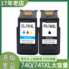 兼容佳能MG3570墨盒 G3670 MG4170 MG4270 MG3500 3600打印机墨盒