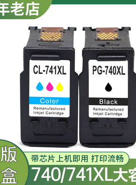 兼容佳能MG3570墨盒 G3670 MG4170 MG4270 MG3500 3600打印机墨盒