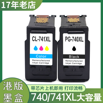 MG2270TS5170GM4070打印机墨盒