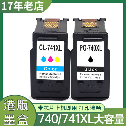 MG2270TS5170GM4070打印机墨盒