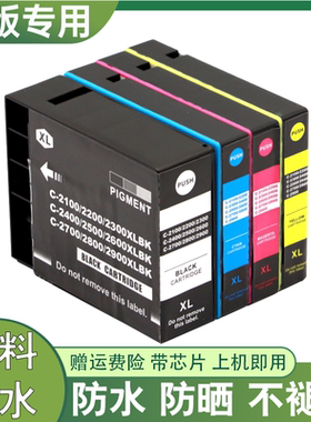 兼容佳能IB4070墨盒IB4170 MB5070 MB5370 5170 MB5470打印机墨盒