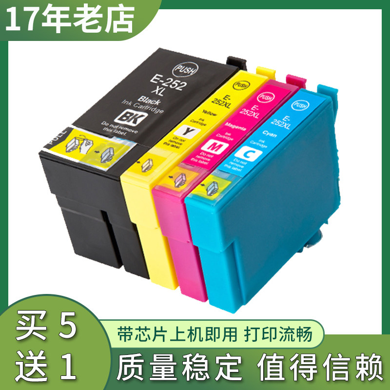 兼容爱普生WF7710墨盒WF-3620 3640 7725 WF7610 WF7620 7720墨盒