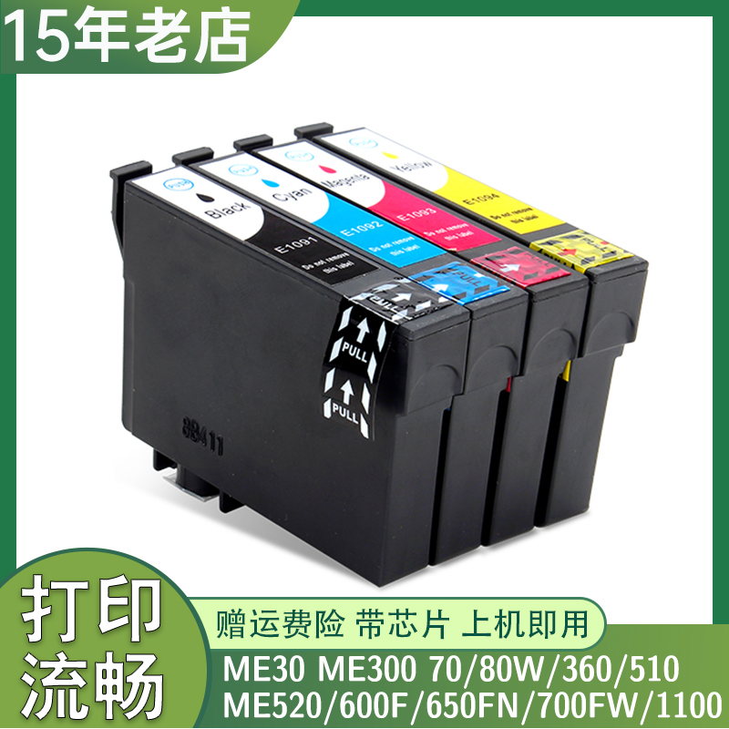 兼容爱普生ME30墨盒ME300 OFFICE 360 600F 700FW打印墨水盒T1091 办公设备/耗材/相关服务 墨盒 原图主图