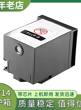 适用爱普生PXMB6维护箱EPSON PX-M7070FX S7070 7110打印机废墨仓