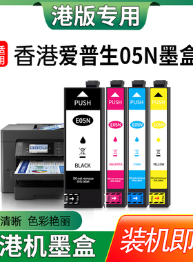 适用香港版爱普生WF-7841 7840 EPSON WF-7311打印机墨盒