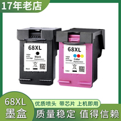 ENVY 6530e 6155e 6520 6531e墨水68XL 6165e 兼容惠普6500墨盒HP