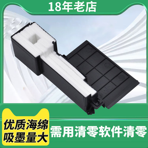 适用爱普生XP-240废墨收集垫XP-247 XP-225 XP-420 445 320废墨仓