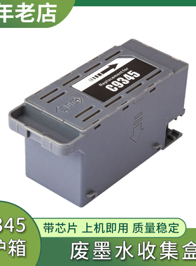 兼容EPSON WF-7848维护箱 WF-7840 7830 7820 7845 L15150废墨仓
