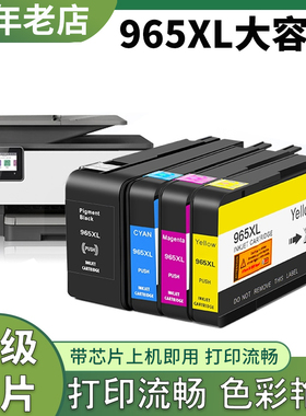 适用惠普962XL墨盒HP 9022 9023 9025 9027 9028 9029e打印机墨盒