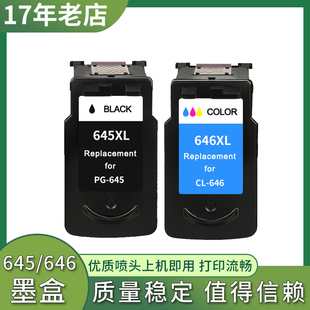 兼容佳能TR4560墨盒TR4665 TS3160 TS3165 TS3166 TS3360打印机