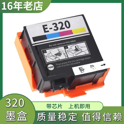 T320打印机墨盒PM-400PM-401