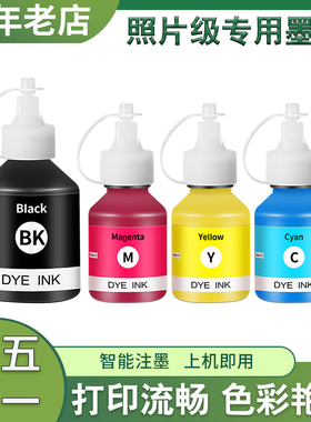 适用兄弟DCP-T710W墨水 DCP-T720DW T725DW T820 MFC-T800W打印机