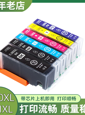 适用canon佳能280/281墨盒TS8120 8220 TS6120 9120 ts9520打印机