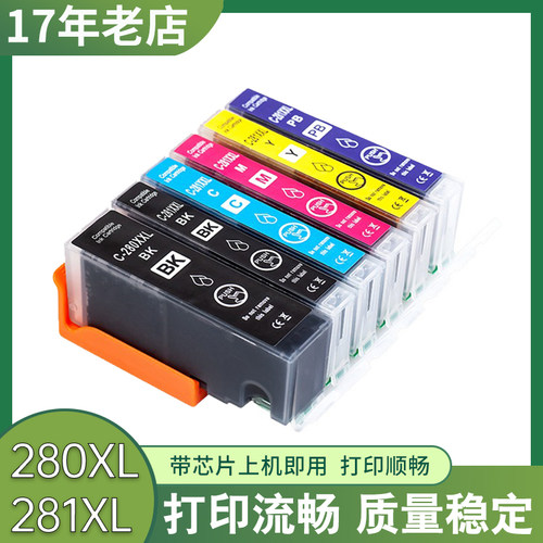 兼容佳能TS6220墨盒CANON TS6320 9521C TS8222 8320打印机墨盒