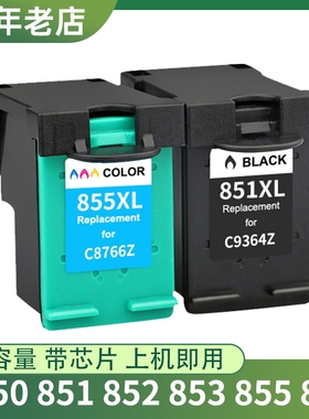 适用惠普857墨盒HP 5748 6548 7838 6848 7208 8458打印机墨盒
