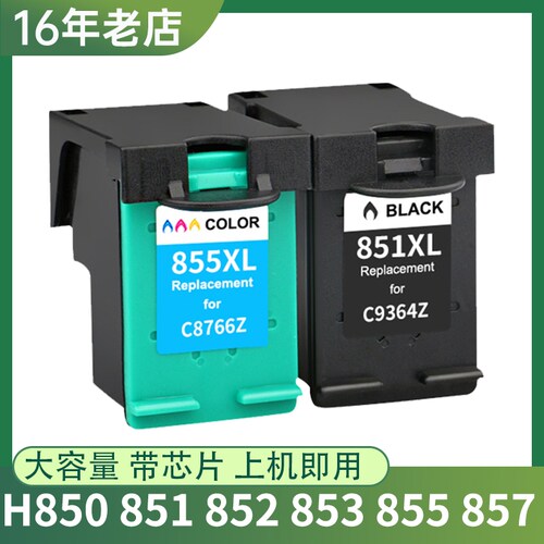 适用惠普855墨盒HP D4168 5168 Officejet 6208 6318 K7108打印机