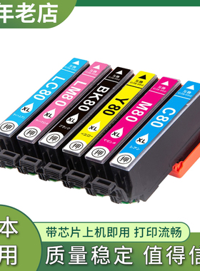 兼容爱普生EP-977A3墨盒EP-808AR 807AB 708AW 907F打印机IC6C80