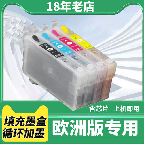 405填充墨盒WF784048304835