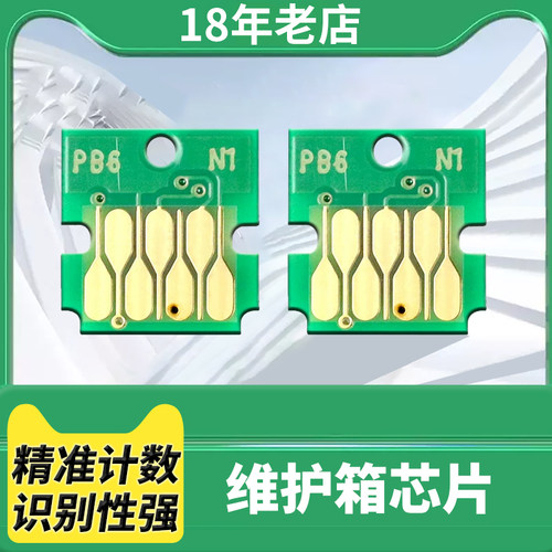 C878C879C8190C8690芯片