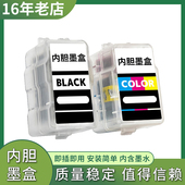 适用佳能Canon MG3670墨水盒 5380内胆墨盒TS5300 TS5340a TS5320