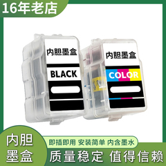 适用佳能Canon TS5340a TS5320 5380内胆墨盒TS5300 MG3670墨水盒