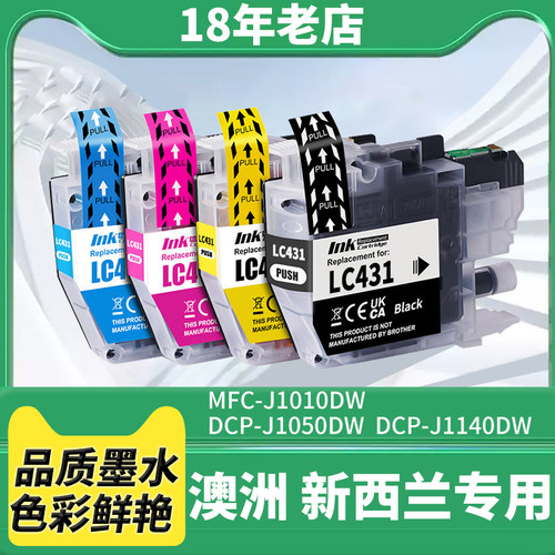 适用兄弟MFC-J1010DW墨盒DCP-J1050DW J1140DW LC431XL打印机墨盒 - 封面