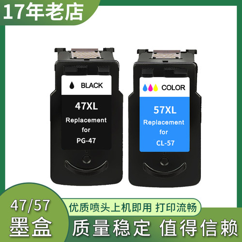 适用佳能PG47XL 57墨盒E400 E410 E417 E460 E470 E477打印机墨水