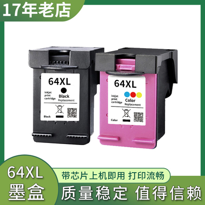 适用惠普6232墨盒HP 6234 6258 7800 7822 7858 7132 7134 7155