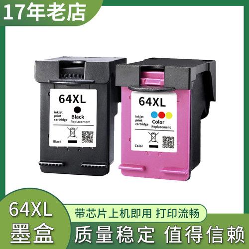 适用惠普64XL墨盒HP 6220 6230 6222 7864 7120 7130打印机墨盒