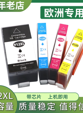 兼容惠普8010墨盒HP 8020 8025 8026 8028 8035 8013 8018s打印机