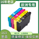 2760 适用爱普生WF 2530打印机T163 2660 2750 2630墨盒WF 2650