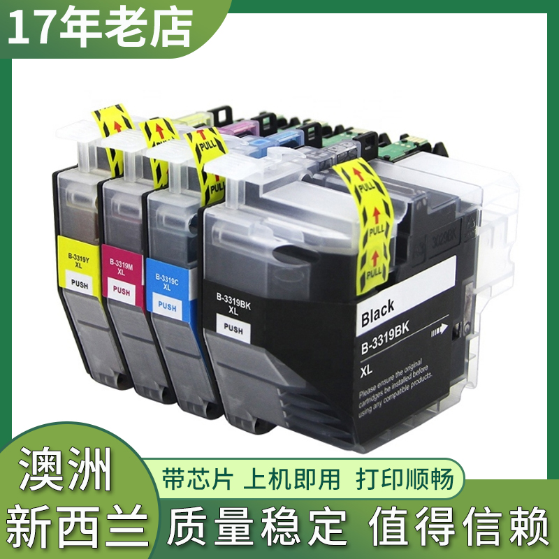 澳洲新西兰专用墨盒可发国外