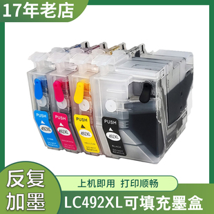 J2340DW J3540 J2740DW打印机墨盒 J3940填充墨盒MFC 适用兄弟MFC