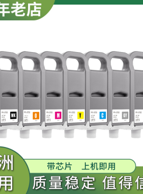 适用佳能Canon GP-2600 4600S 6600S墨盒PFI-2700 3700颜料墨水盒