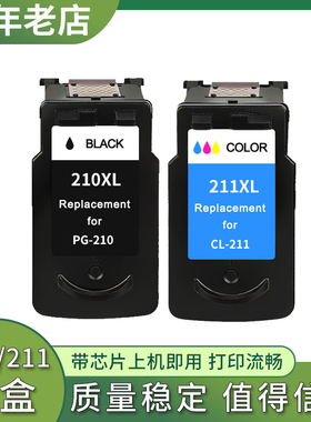 兼容佳能PG-210 CL-211墨盒Canon iP2700 IP2702 MP230打印机墨盒