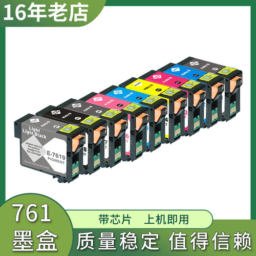 适用爱普生T761墨盒P608 EPSON SureColor P608打印机墨水盒7611
