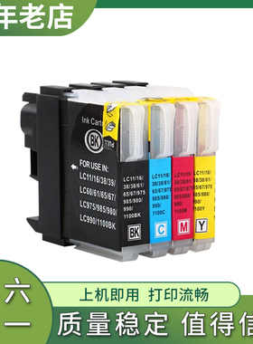 西通兼容兄弟MFC-795CW 990CW 5890CN 6490CW墨盒 DCP 6690CW墨盒