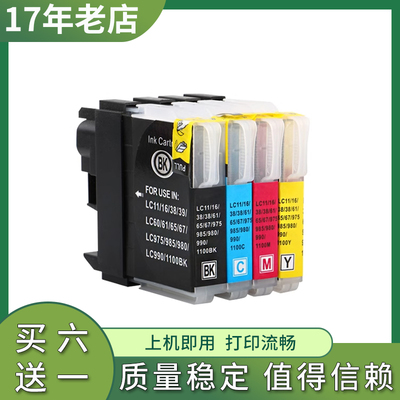 西通兼容兄弟LC39 LC985墨盒 DCP-J220 J125 J515W LC39BK墨盒