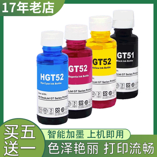 兼容惠普GT5810墨水HP Ink Tank  319 410 310 675 678 672打印机