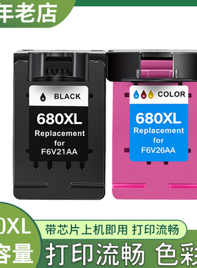 适用惠普680XL墨盒HP 1115 2135 2136 5278 3635 3838 2675墨水盒