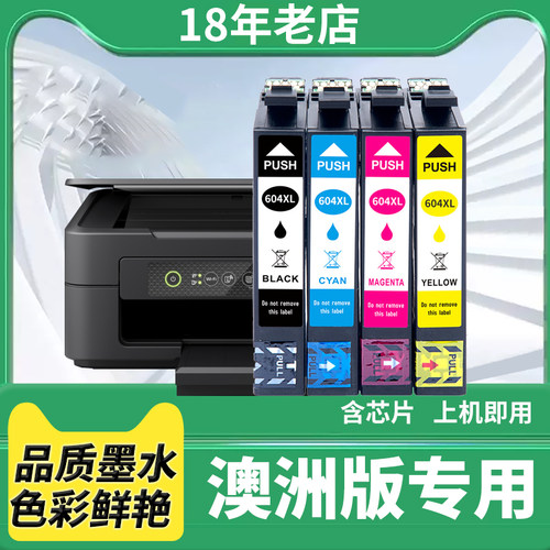 澳洲版604XL大容量兼容墨水盒