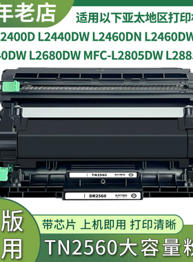 适用兄弟L2640DW粉盒DCP-L2460DW L2440DW L2885DW 2805DW硒鼓