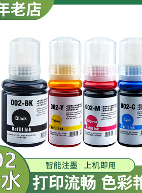适用爱普生L6290墨水L6170 L6291 L6160 L6176 L6298 L4359 L4358