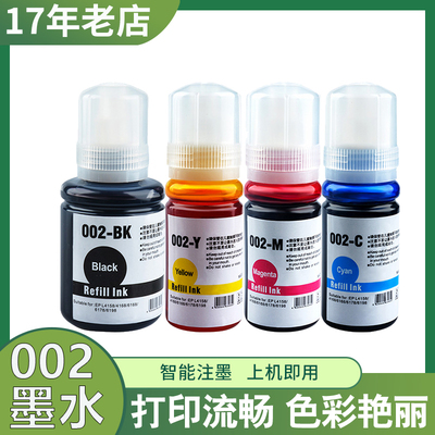 4266426742684269打印机墨水