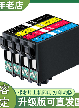 兼容爱普生XP-4155墨盒WF-2810DWF 2820 WF-2830 2835DWF打印机墨