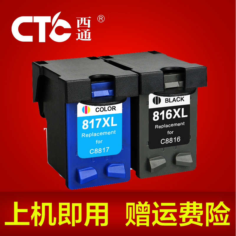 適用HP Deskjet D2468 3500 3538 3558 3658 3668墨盒 C8816A墨盒