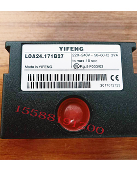 燃烧机配件燃烧机程控器 LOA24.171B27程序控制器国产进口控制器