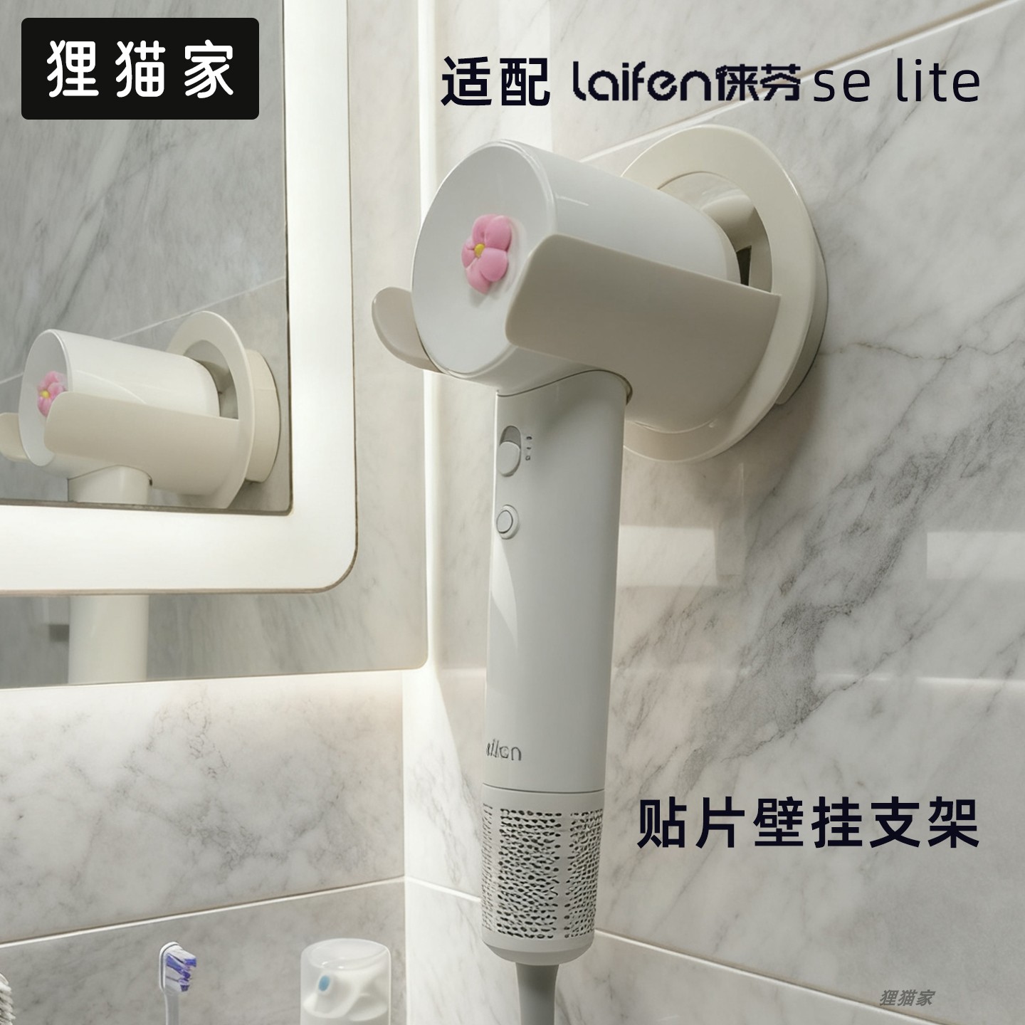 适用laifen徕芬莱来芬se lite吹风机架米家H501免打孔风筒收纳架